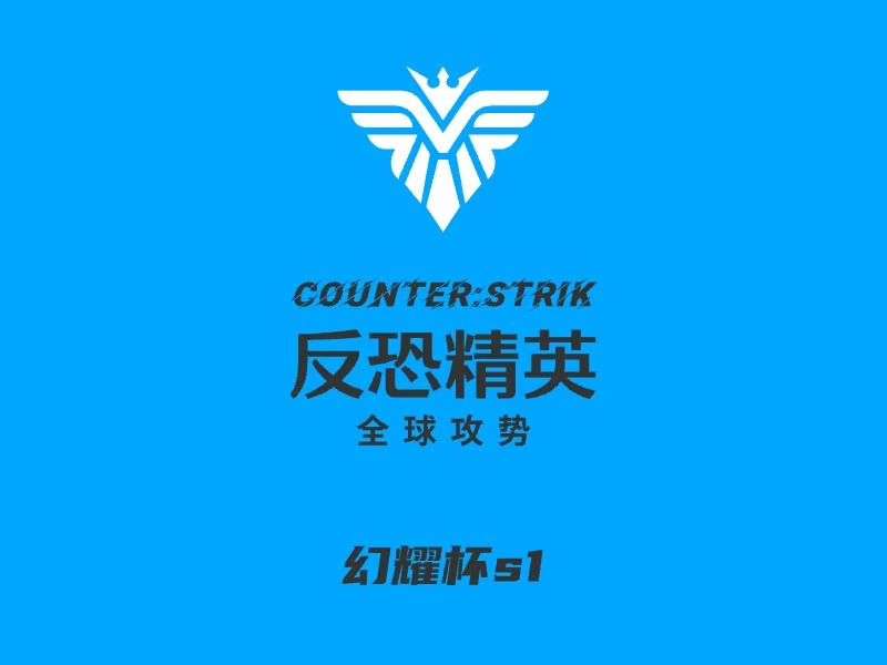 幻耀杯系列赛事正式入驻AGT赛事中心！-AGT赛事中心